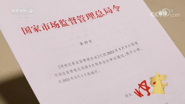 2021年3·15晚会出台政策